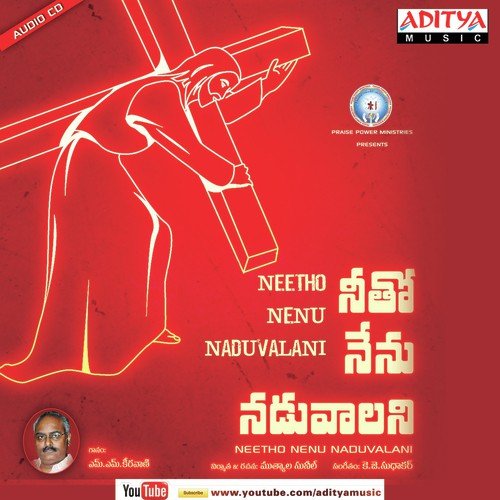 Yemivvagalanayya by Various Artists - Download on PagalFree