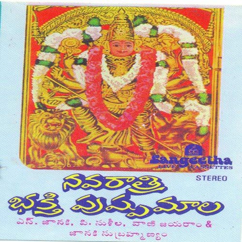 Navaraathri by Various Artists - Download on PagalFree