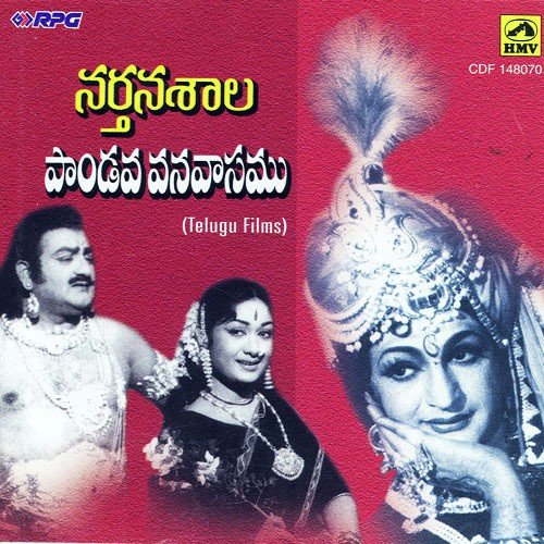 Vidhi Vanchithulai by Various Artists - Download on PagalFree