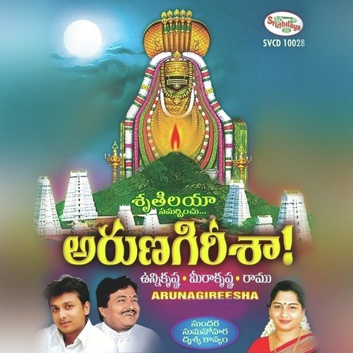 Om Namasivaaya by Padmaja Vishwas - Download on PagalFree