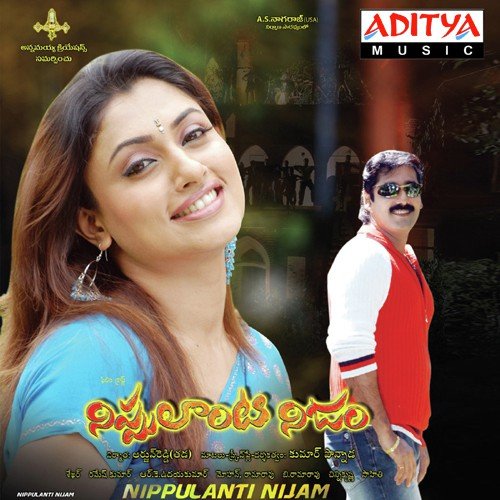 Tholakari Oohalalo by Sekhar - Download on PagalFree