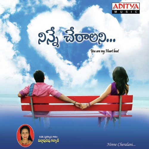 Kanulalo Neevunte by Vijjapurapu Kalyani - Download on PagalFree
