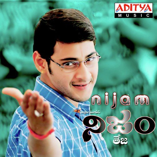 Nijam - Title Music by R.P. Patnaik - Download on PagalFree