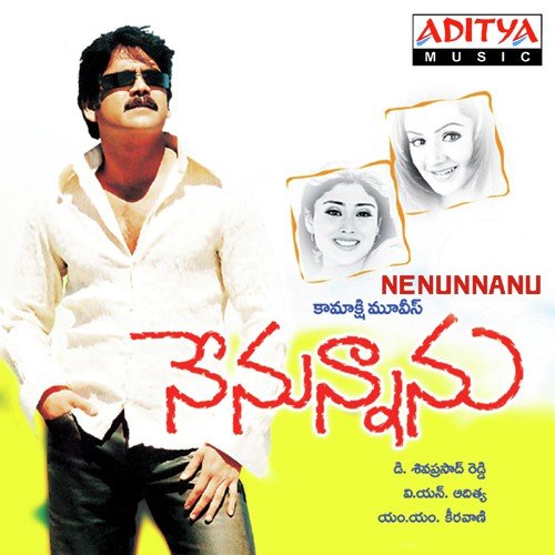 Ryali Ravulapadu by M. M. Keeravani - Download on PagalFree