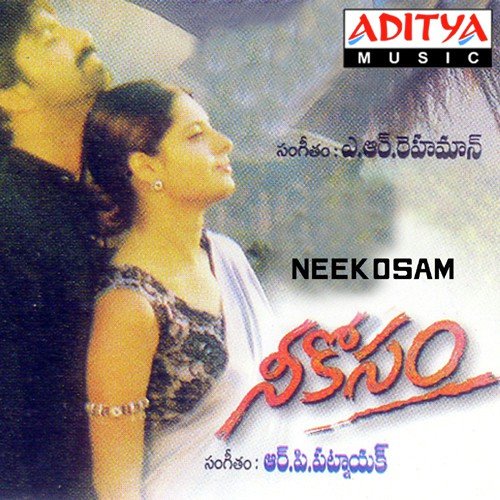 Nee Kosam by R.P. Patnaik - Download on PagalFree
