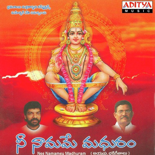 Nee Namamey by Suresh Babu, Gorantla Krishna - Download on PagalFree