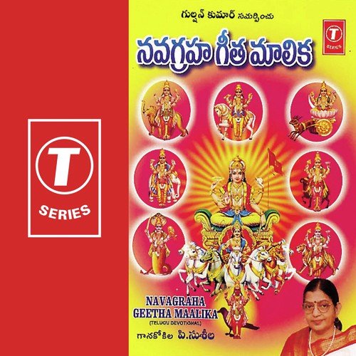 Jaya Bruhaspathi (Guru) by P. Susheela, J. Purushothama Sai - Download on PagalFree