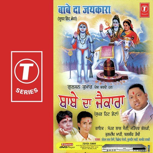 Jede Gufa Utte Rot by Sohan Lal Saini, Kuldeep Mahi, Balbir Takhi, Jitender Goldy, Raju, Babloo - Download on PagalFree