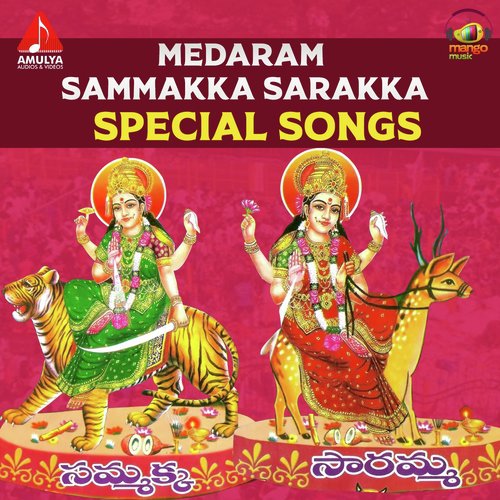 Janamantha Jata Kuudi by Various Artists - Download on PagalFree