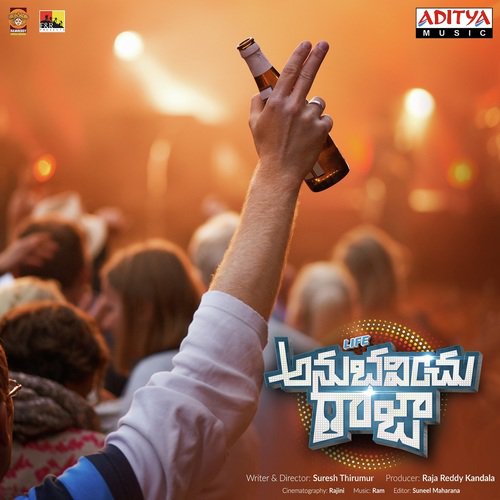 Edho Edho Kotha Hai by Thaman S.. - Download on PagalFree