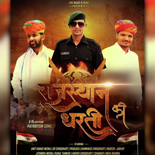 Rajasthan Ki Dharti by Harish Pandit - Download on PagalFree