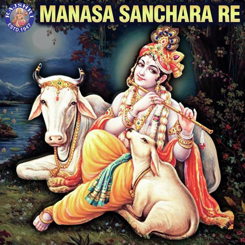 Manasa Sanchara Re by Sadasiva Brahmendra - Download on PagalFree