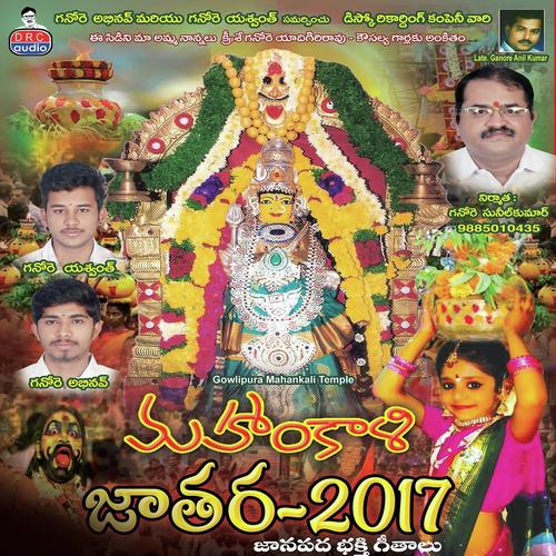 Ammanu Chudu by K.SHAM - Download on PagalFree