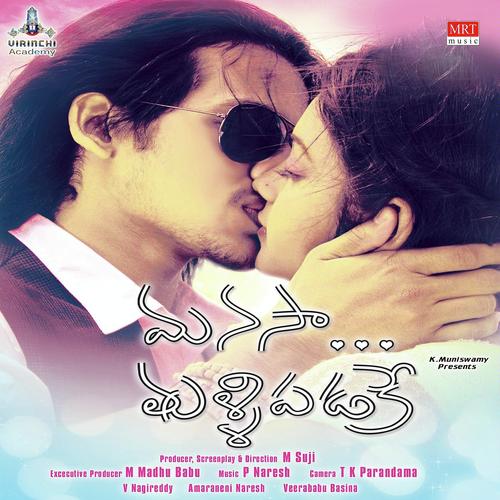 Vinu Vinava by P Naresh - Download on PagalFree