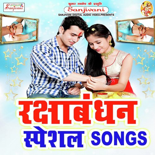 Rakhi Wala Dinma Na Jan Tu Bhulaiha by Tripti Sakya, Lakshmi Shrivastav, Udit Narayan - Download on PagalFree