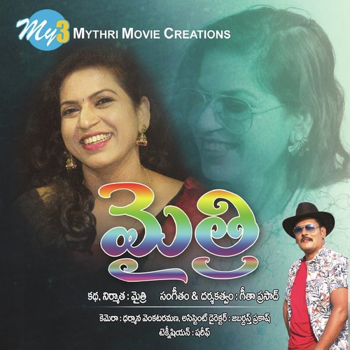 Yechota Ninne by Geetha Prasad - Download on PagalFree