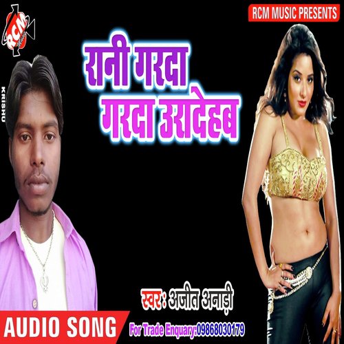 Dosra Ke Debelu by Ajit Anandi - Download on PagalFree