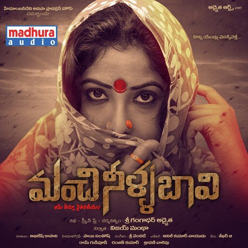 Kalam Aadina by Sri Venkat - Download on PagalFree