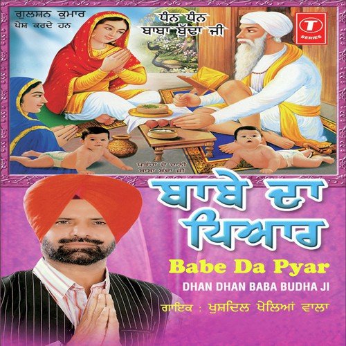 Dudh Putt Diyan Lorhan by Khushdil Kheleyan Wala, Preet Punjabi - Download on PagalFree