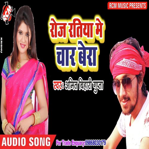 Ja Ja Ja Ye Kaga by Amit Bihari Gupta - Download on PagalFree