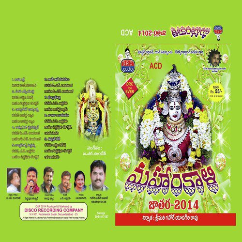 Yelo Yenniyallo by Peddapuli Eeshwar, Lalitha Sagari, Peddapuli Eeshwar, G.Suneel Kumar, P.N.Lingaraj, Kasarla Shyam - Download on PagalFree