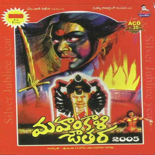 Kalu Tagi Kalu by P.N. Lingaraju, Vaddepalli Srinivas, Vaddepalli Srinivas, V N Reddy, Peddapuli Eeswar, Lalita Sagari - Download on PagalFree