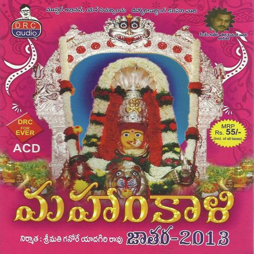 Payee Ninda by G Suneel Kumar, Lalitha Sagari, G Suneel Kumar, Peddapuli Eeswar, Sai Chand, Kasarla Shyam, Gokul - Download on PagalFree