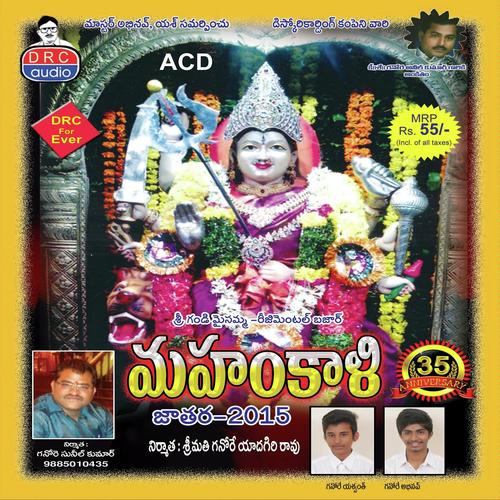 Commentary by Jadala Eeshwar, Sai Chand, Jadala Eeshwar, Ganore Sunilkumar, Peddapuli Eeshwar, Gangaputra Narsing  - Download on PagalFree