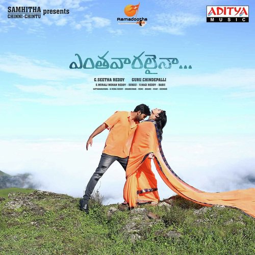 Ooge Ooge Ne chevi Jooka by Srikanth Koppula - Download on PagalFree