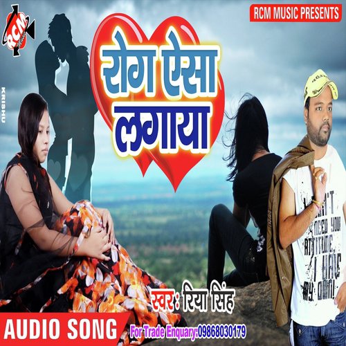 Pyar Dilme Jagaya by Riya Singh - Download on PagalFree