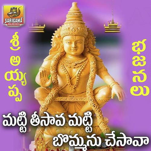 Cheruvu Loni Chepa Pilla by Kumar Swamy - Download on PagalFree