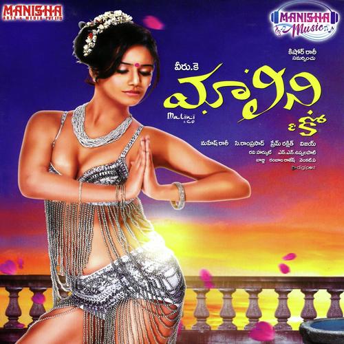 Malini Are Hatke Jaana by Malgudi Subha, Geetha Madhuri, Malgudi Subha, Hema, Gayatri, Lipsika, Sameera Bharadwaj, Sam - Download on PagalFree