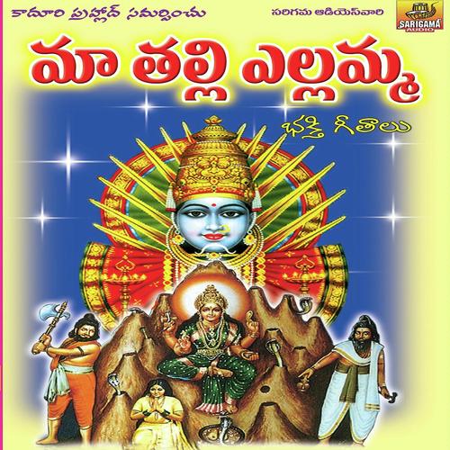 Toli Poddu Podupu by Garjana, Anil Kumar, Anil Kumar, A.Devayya, Ramesh - Download on PagalFree