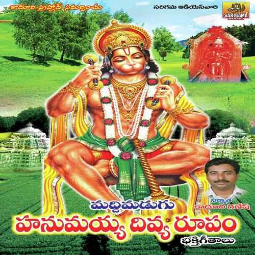 Bangaru Kovel Lo by Garjana, Gujje Srinivas, Gujje Srinivas, Rama Devi, Anil Kumar - Download on PagalFree