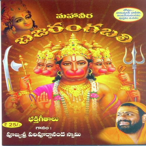 Dandakam by Nihal, Phani Naranyana, Swami Paripurnanamdha, Swami Paripurnanamdha, Phani Naranyana - Download on PagalFree