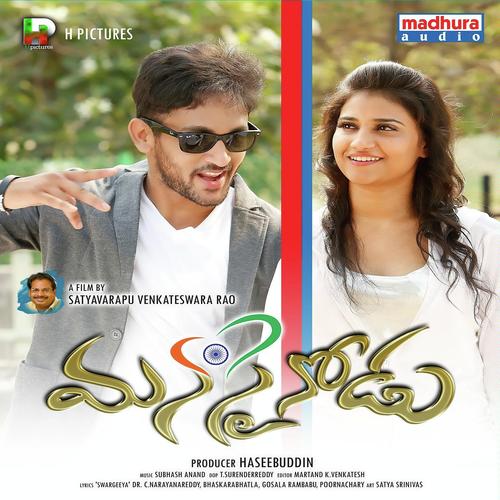 Idhem Prema by Geetha Madhuri, Simha, Ramya Behara, Lipsika, Saicharan, Dhanunjaya, Saicharam, Dhanunjay, Saicharam - Download on PagalFree
