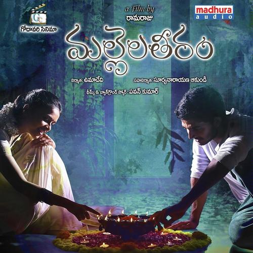 Mabbulu Kurise by Instrumental, Pranavi, Karunya, Kranthi, Nithya Santhoshini, Varanasi Sri Soumya, N.C. Karunya, Vara - Download on PagalFree