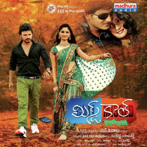 Madhana by Geetha Madhuri, Deepu, Pranavi, Chinnaponnu, Srikrishna, Sabu Varghese, Sri Krishna, Deepu, Chinnapo - Download on PagalFree