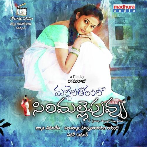 Antharmukham Theme by Instrumental, Pranavi, Karunya, Kranthi, Nithya Santhoshini, Varanasi Sri Soumya, Lipisika, N.C. Kar - Download on PagalFree