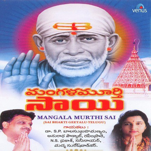Ghansham Sundara by Various Artists - Download on PagalFree