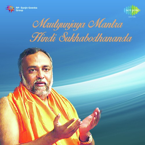 Mrutyunjaya Mantra by Swami Sukhabodhananda - Download on PagalFree