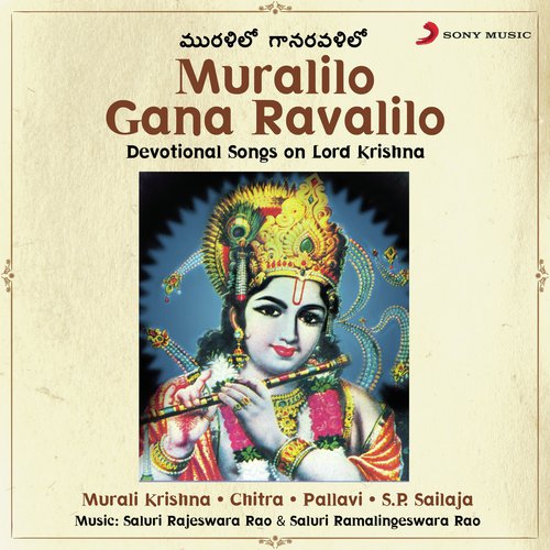 Madhava Manjula Mohana Rupa by Saluri Rajeswara Rao, Saluri Ramalingeswara Rao - Download on PagalFree