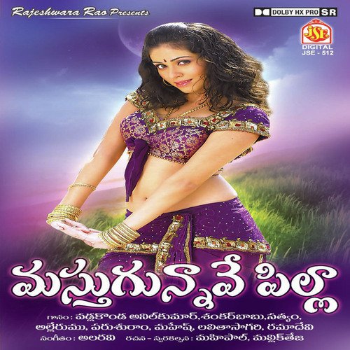 Rangu Rangula by Various Artists - Download on PagalFree