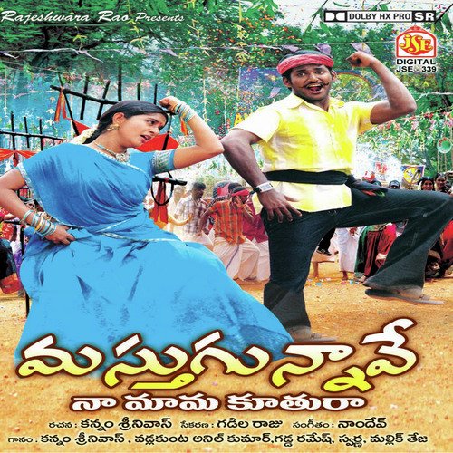 Masthu Gunnave by Various Artists - Download on PagalFree