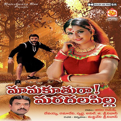 Manchi Nella Bavekada by Various Artists - Download on PagalFree
