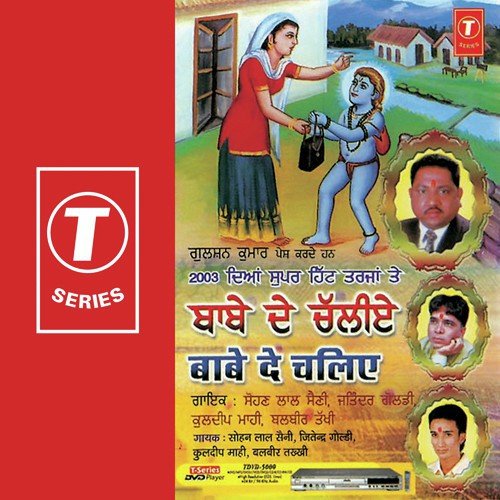 Gufan Vich Rehn Wale Jogiya by Sohan Lal Saini, Kuldeep Mahi, Balbir Takhi, Jitender Goldy, Sanjeev Rajput, Tejwant Kittu - Download on PagalFree