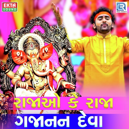 Raja O Ke Raja Gajanan Deva by Hari Bharwad - Download on PagalFree
