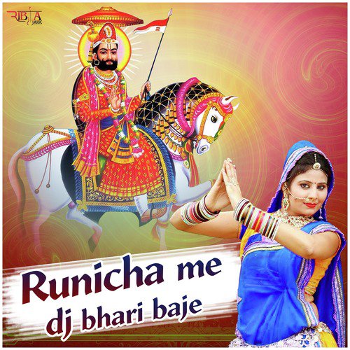Runicha Me Dj Bhari Baje by Kajal Mehra, Gokul Sharma, Rita Sharma - Download on PagalFree