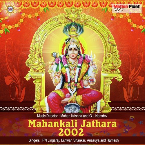Pool Pool Purana Pool Poori Roo by Various Artists - Download on PagalFree