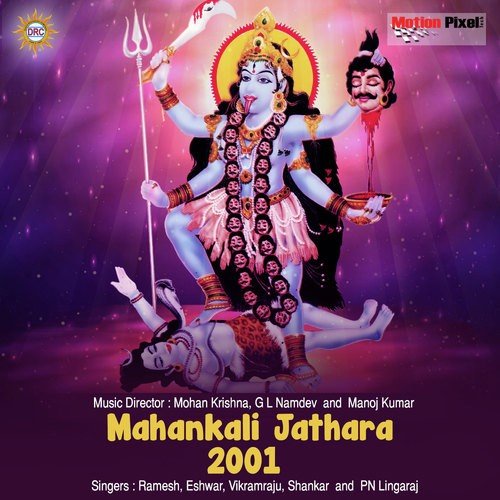 Myadari Mankalamma by Various Artists - Download on PagalFree
